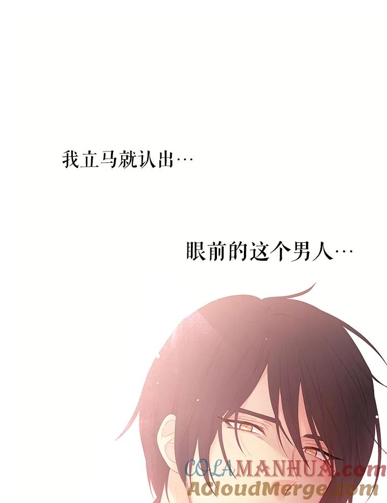 《不要相信那本日记》3.初见四皇子 第105页