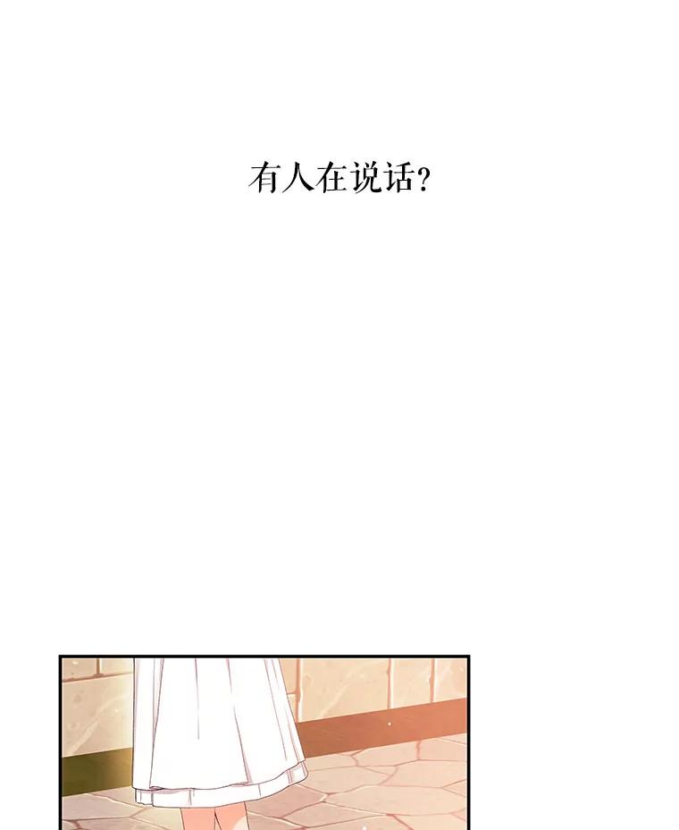《不要相信那本日记》3.初见四皇子 第94页