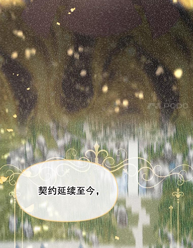 《不要相信那本日记》48.心脏的痛苦 第41页