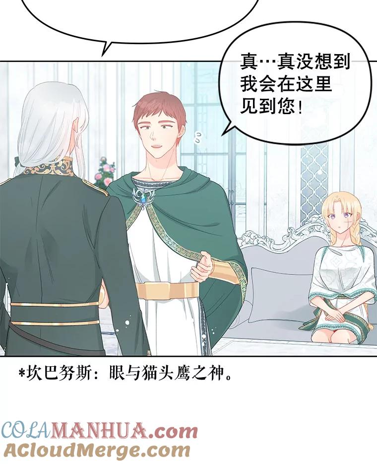 《不要相信那本日记》48.心脏的痛苦 第13页