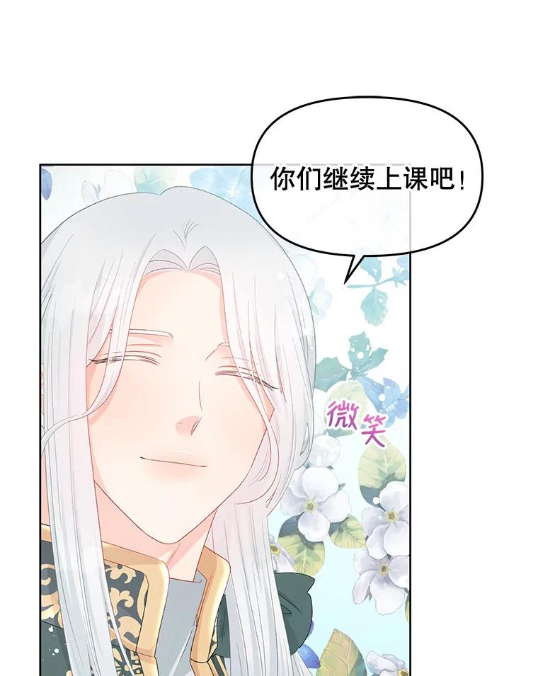 《不要相信那本日记》48.心脏的痛苦 第35页