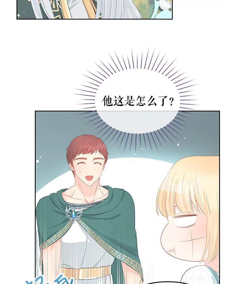 《不要相信那本日记》48.心脏的痛苦 第36页