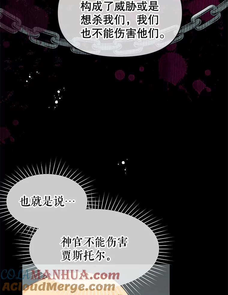 《不要相信那本日记》48.心脏的痛苦 第49页