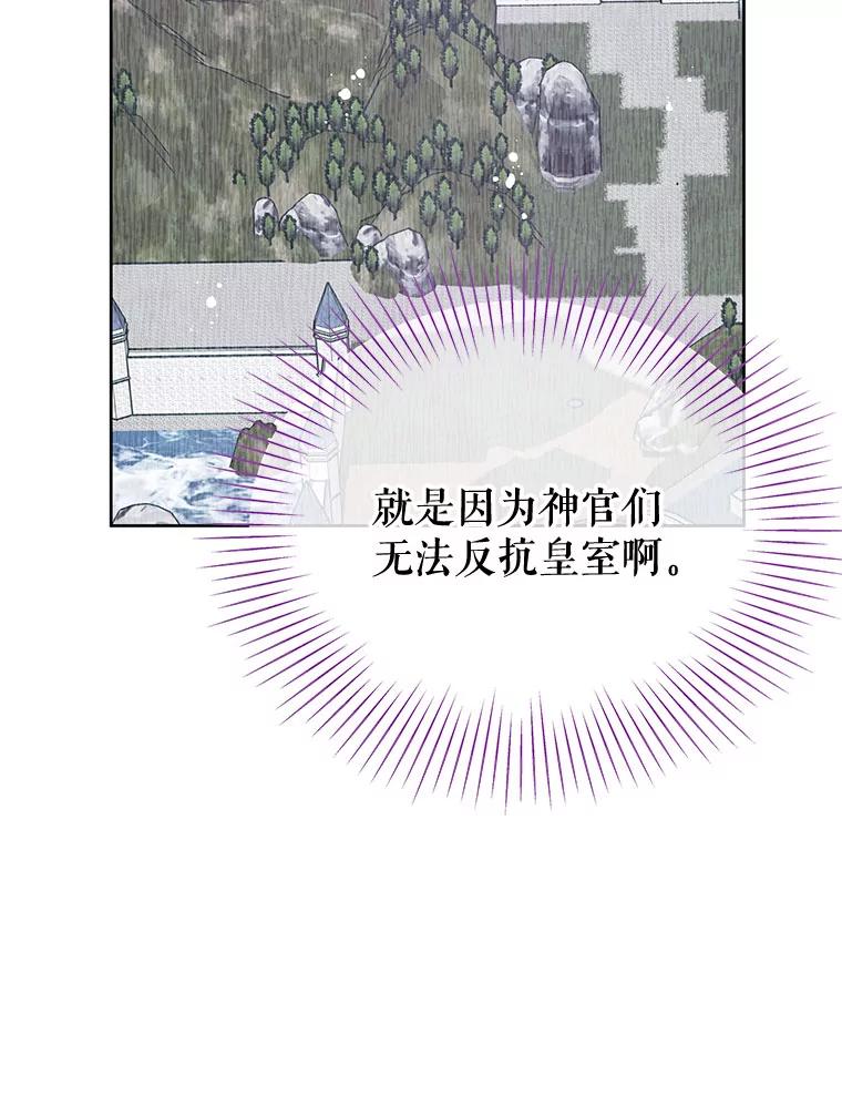 《不要相信那本日记》48.心脏的痛苦 第56页