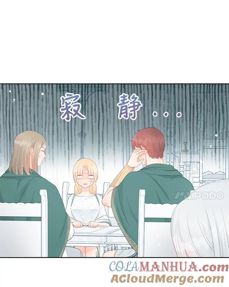 《不要相信那本日记》48.心脏的痛苦 第34页