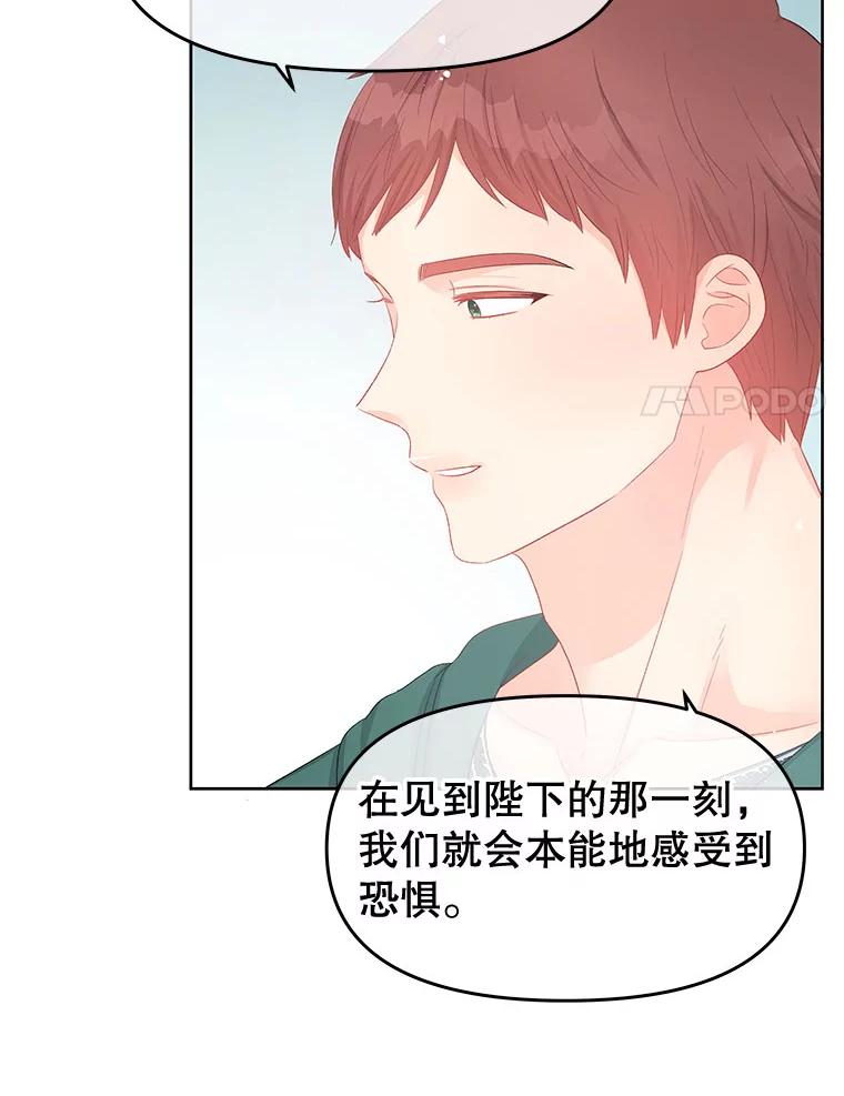 《不要相信那本日记》48.心脏的痛苦 第51页