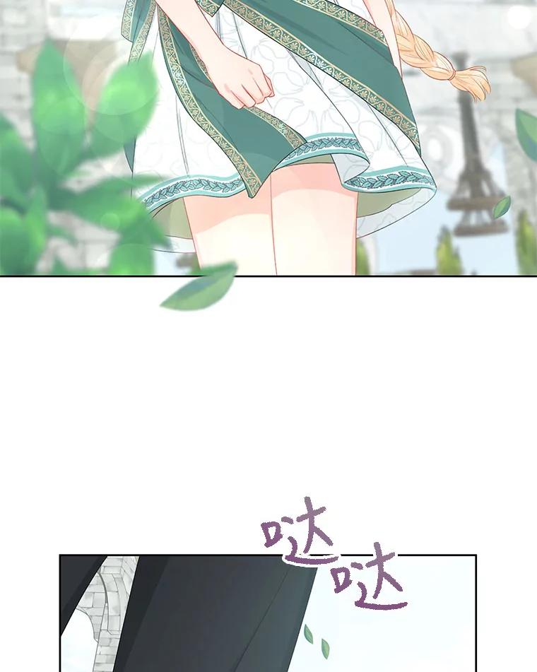 《不要相信那本日记》48.心脏的痛苦 第83页