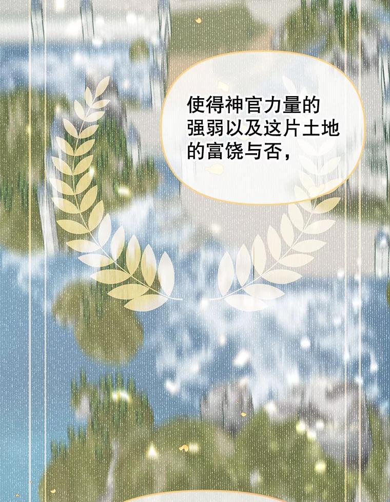《不要相信那本日记》48.心脏的痛苦 第42页