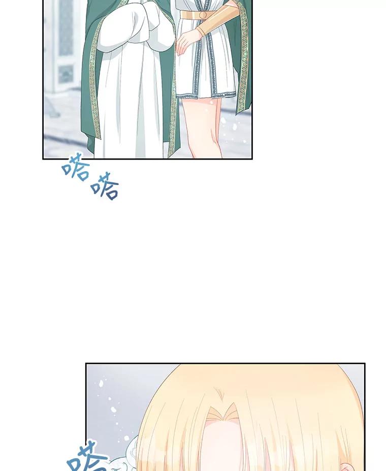 《不要相信那本日记》48.心脏的痛苦 第3页