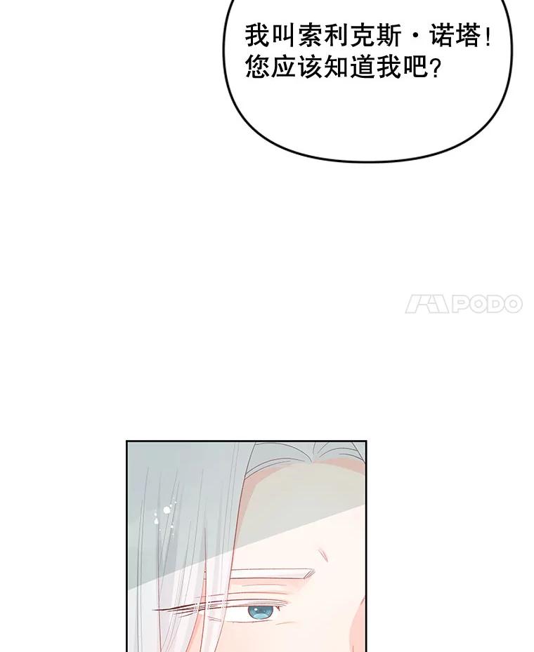 《不要相信那本日记》48.心脏的痛苦 第11页