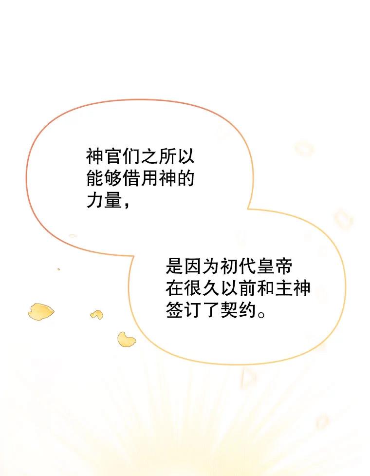 《不要相信那本日记》48.心脏的痛苦 第39页