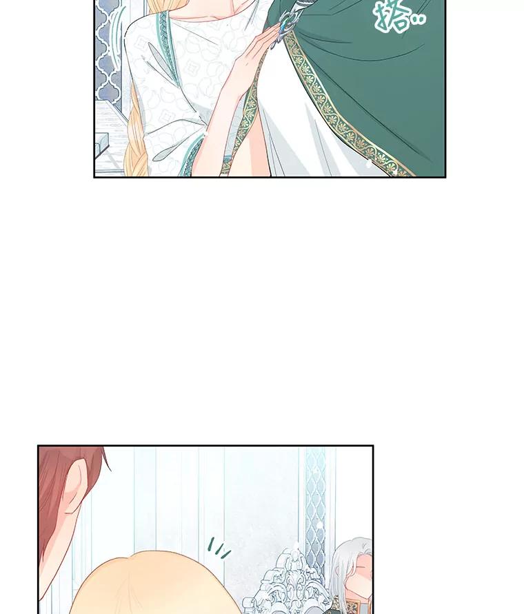 《不要相信那本日记》48.心脏的痛苦 第72页