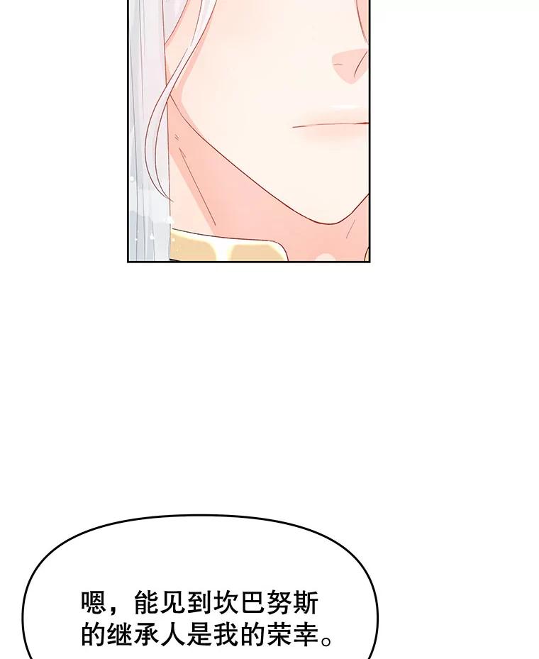 《不要相信那本日记》48.心脏的痛苦 第12页