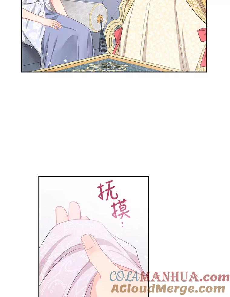 《不要相信那本日记》49.杀手 第91页