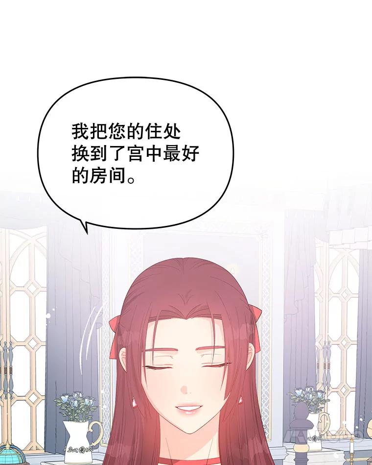 《不要相信那本日记》49.杀手 第75页