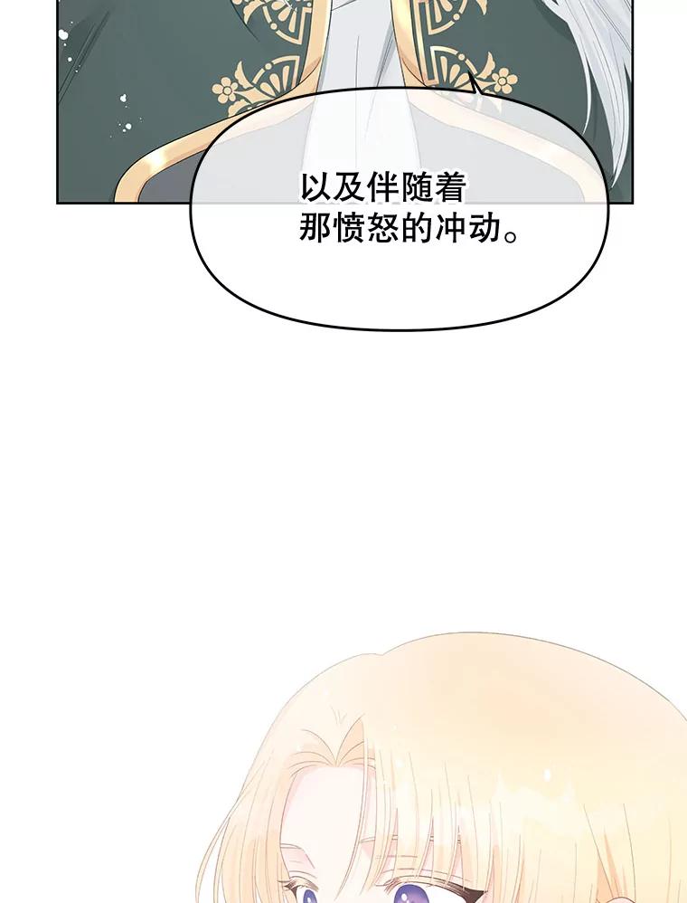《不要相信那本日记》49.杀手 第42页