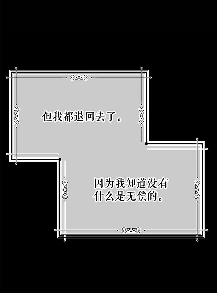 《不要相信那本日记》49.杀手 第6页