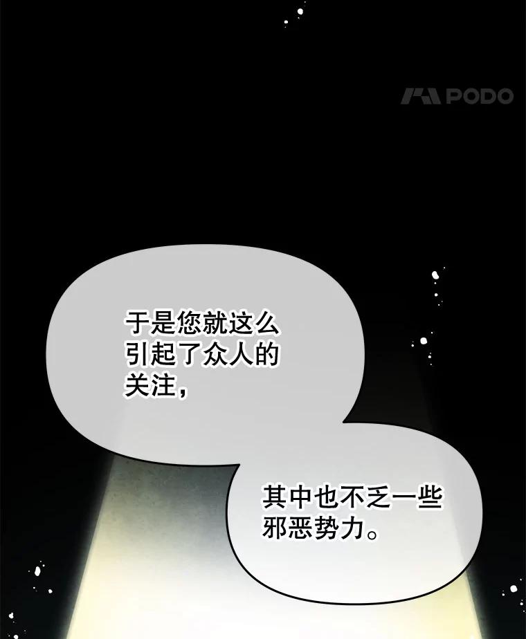 《不要相信那本日记》49.杀手 第24页