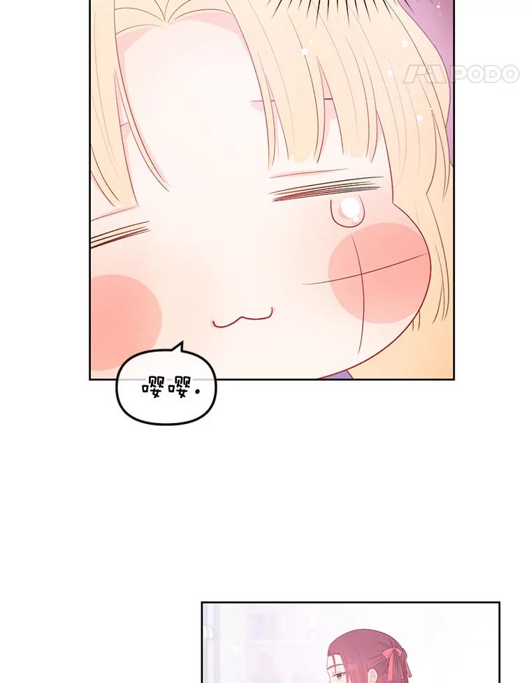 《不要相信那本日记》49.杀手 第86页