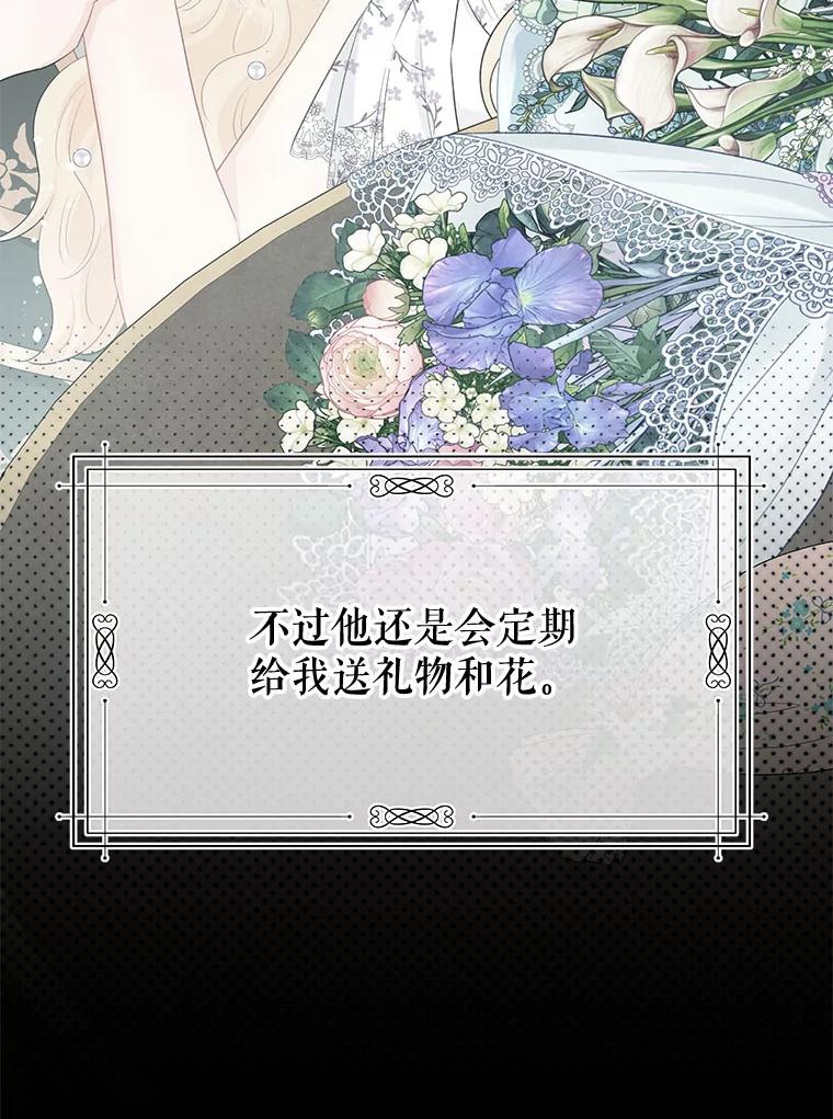 《不要相信那本日记》49.杀手 第5页