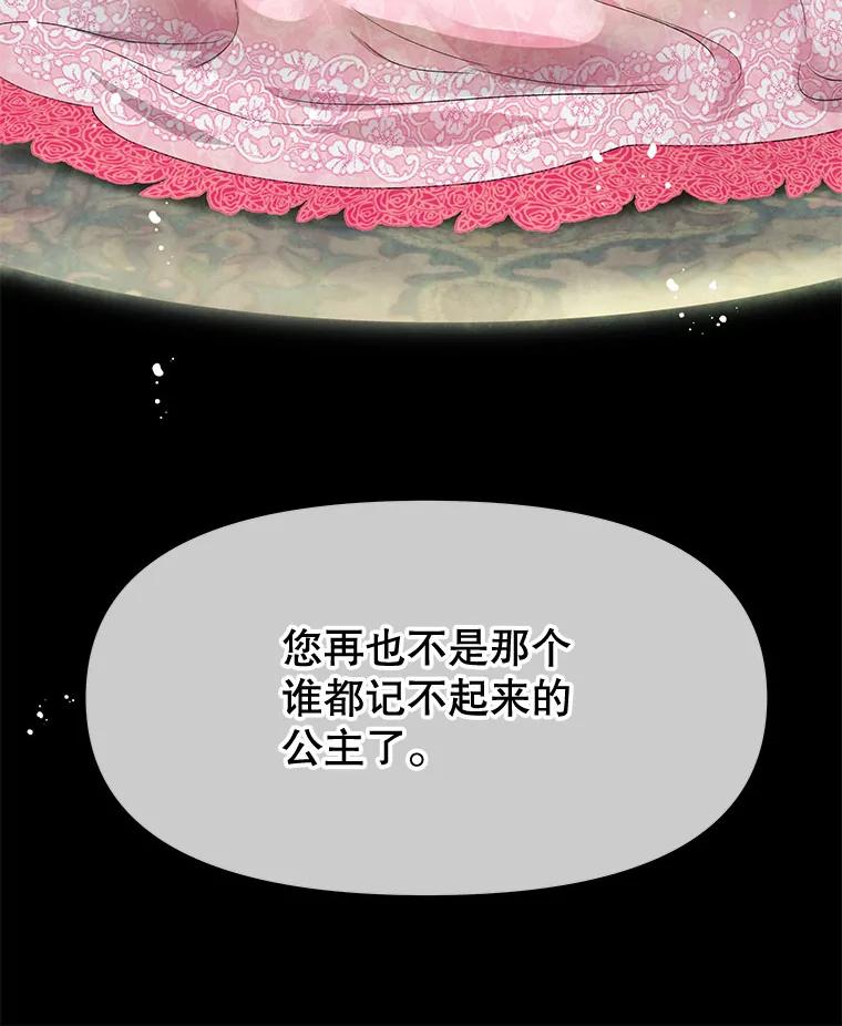 《不要相信那本日记》49.杀手 第26页