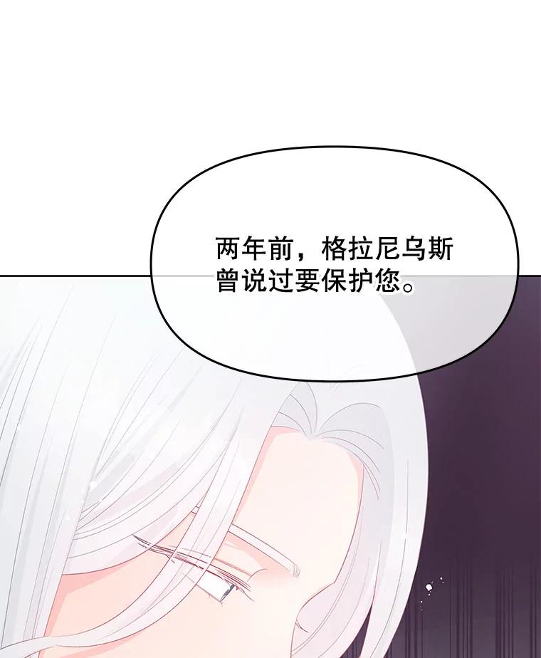 《不要相信那本日记》49.杀手 第21页
