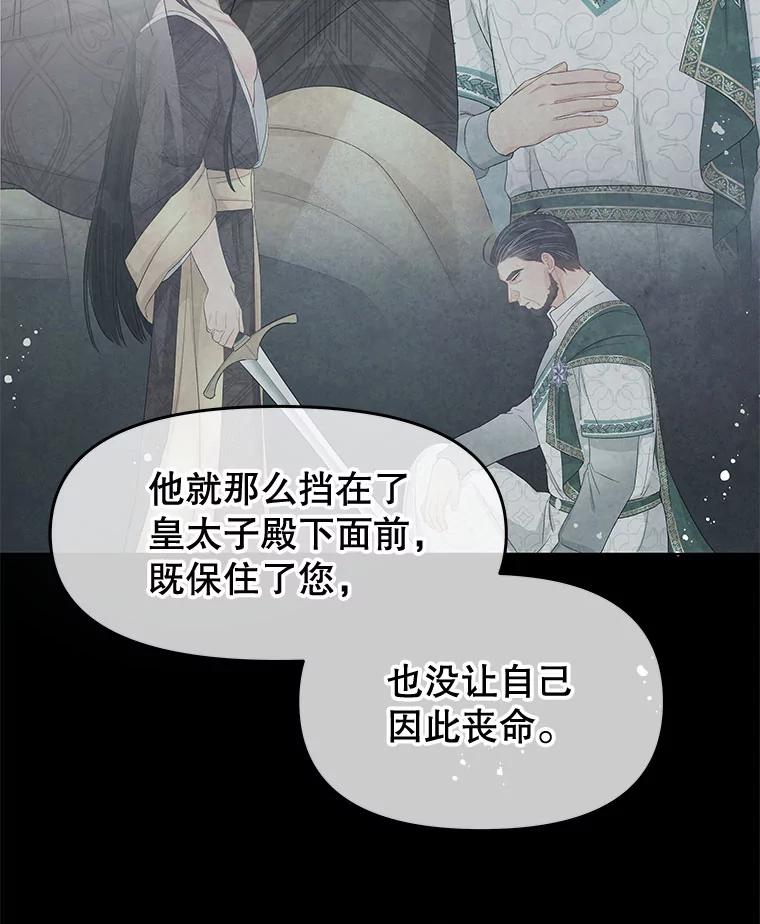 《不要相信那本日记》49.杀手 第23页