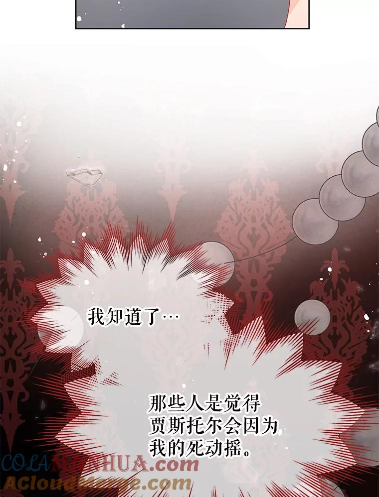 《不要相信那本日记》49.杀手 第46页