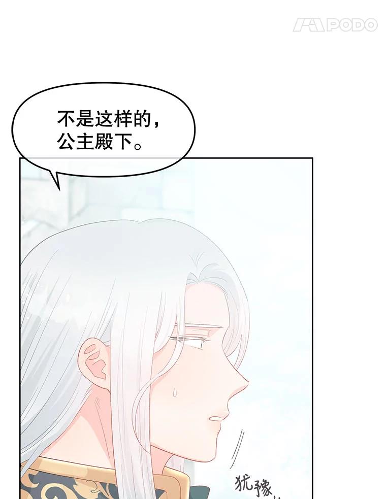 《不要相信那本日记》49.杀手 第14页