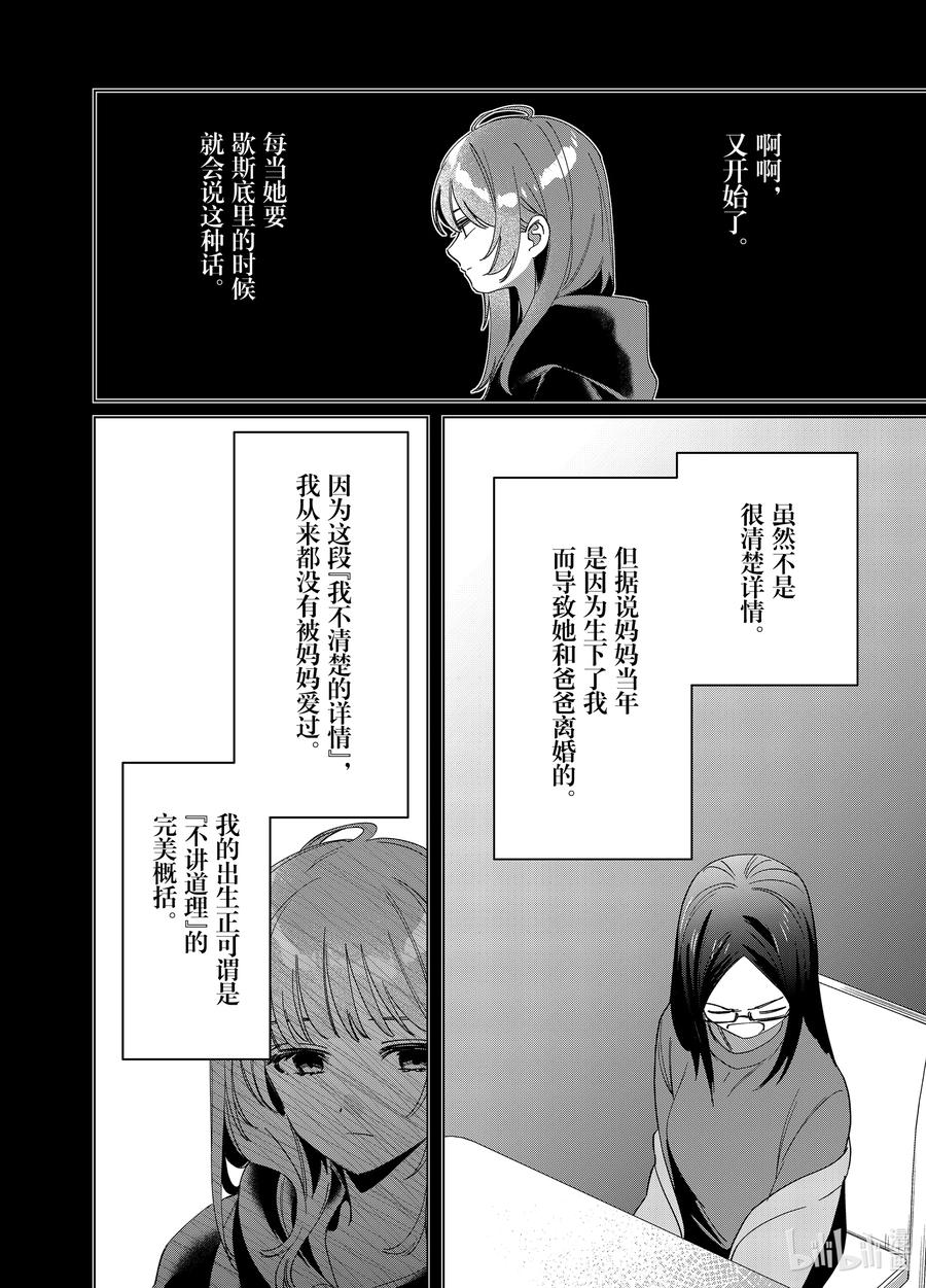 《剃须。然后捡到女高中生》48 48 第10页