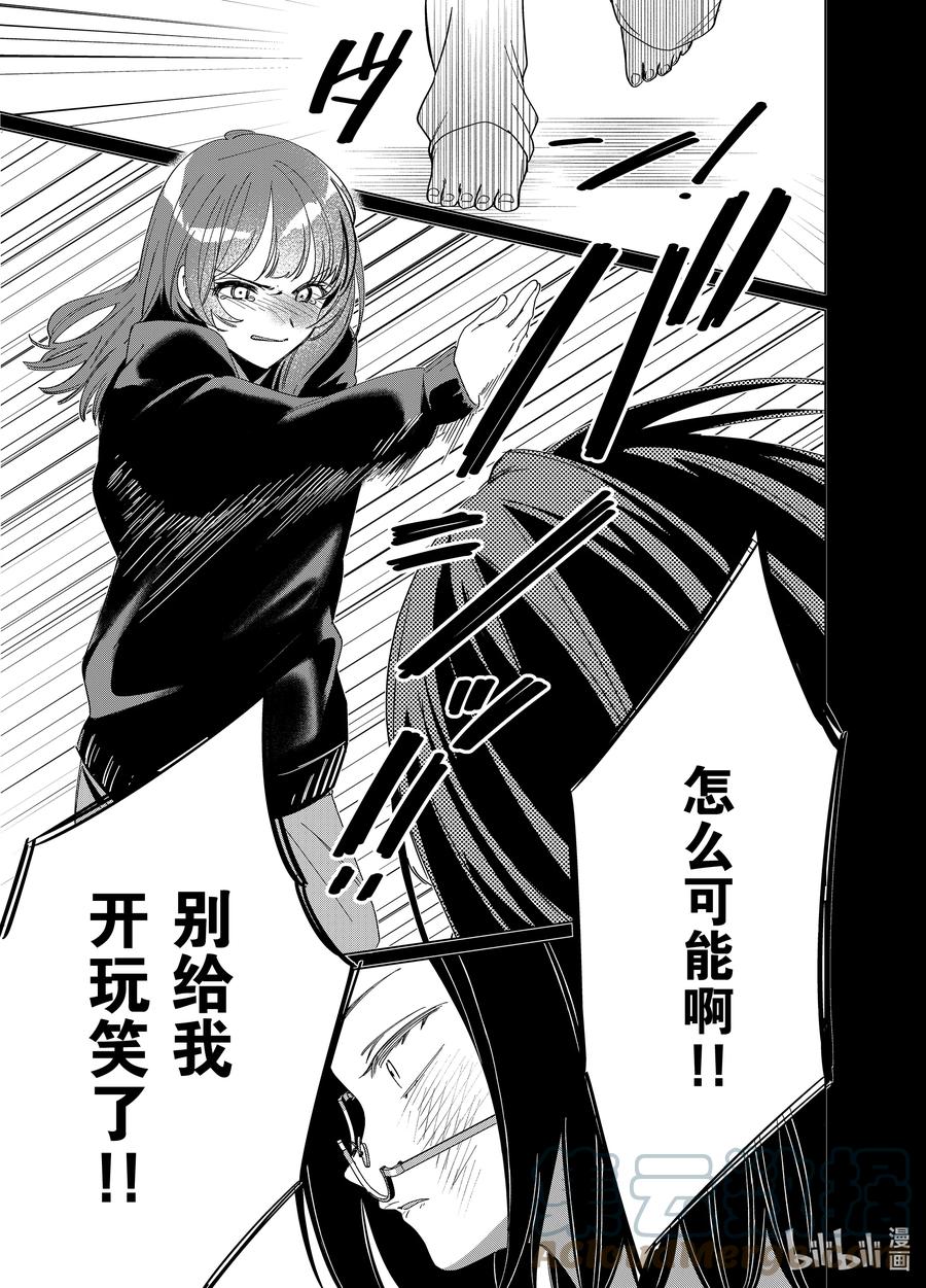 《剃须。然后捡到女高中生》48 48 第15页