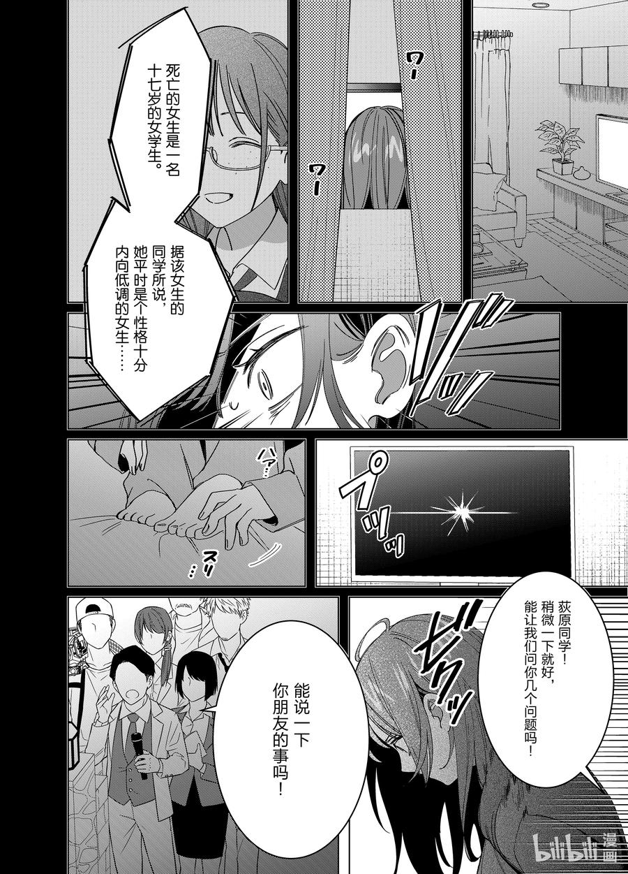 《剃须。然后捡到女高中生》48 48 第6页
