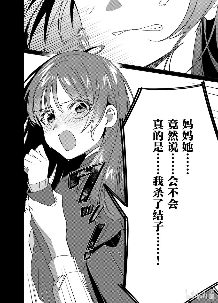 《剃须。然后捡到女高中生》48 48 第22页