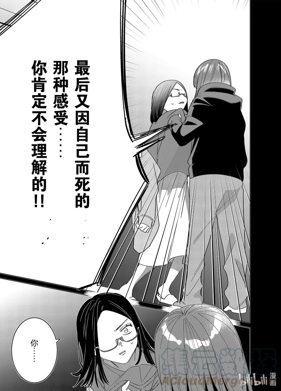 《剃须。然后捡到女高中生》48 48 第17页