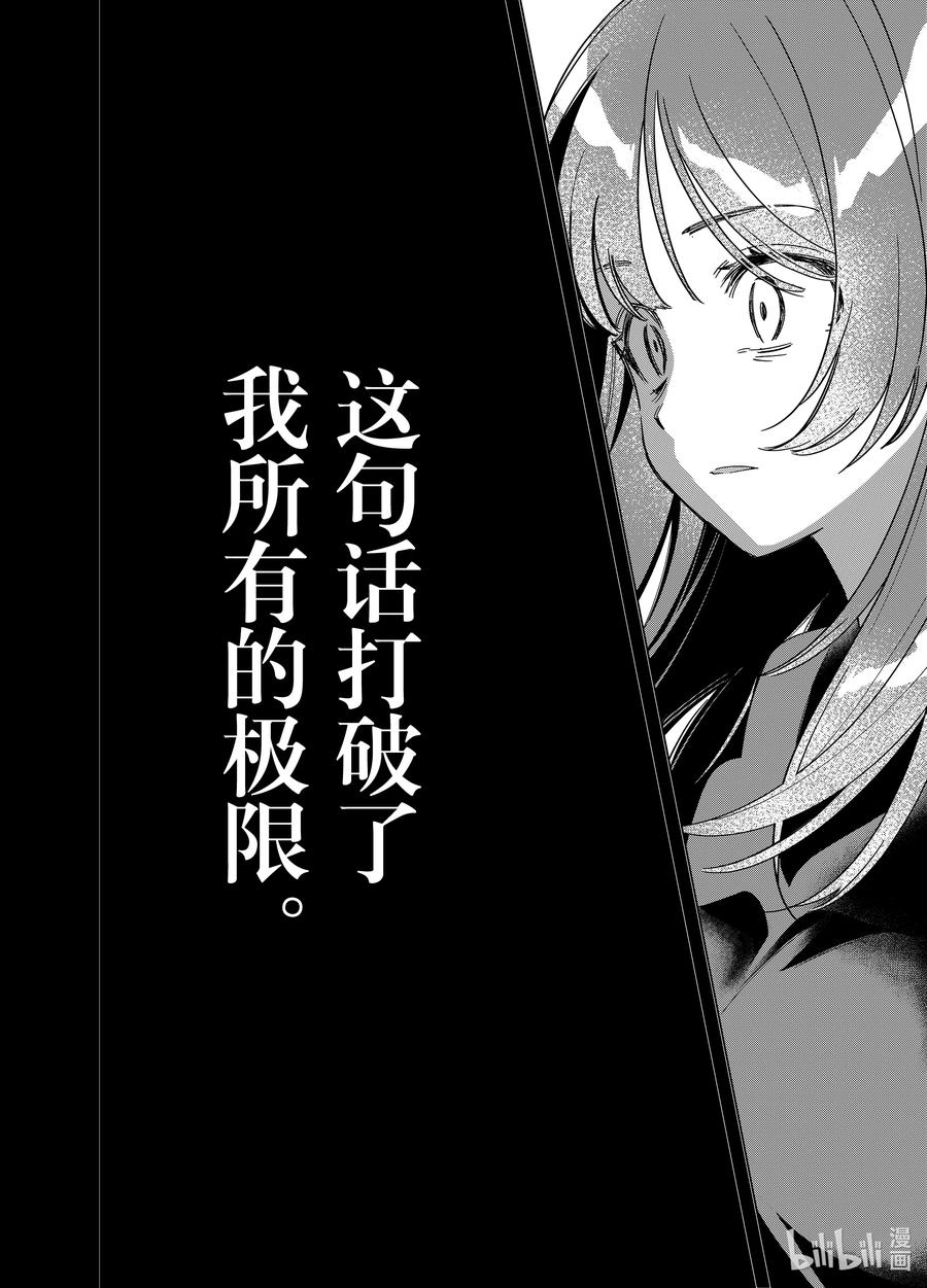 《剃须。然后捡到女高中生》48 48 第14页