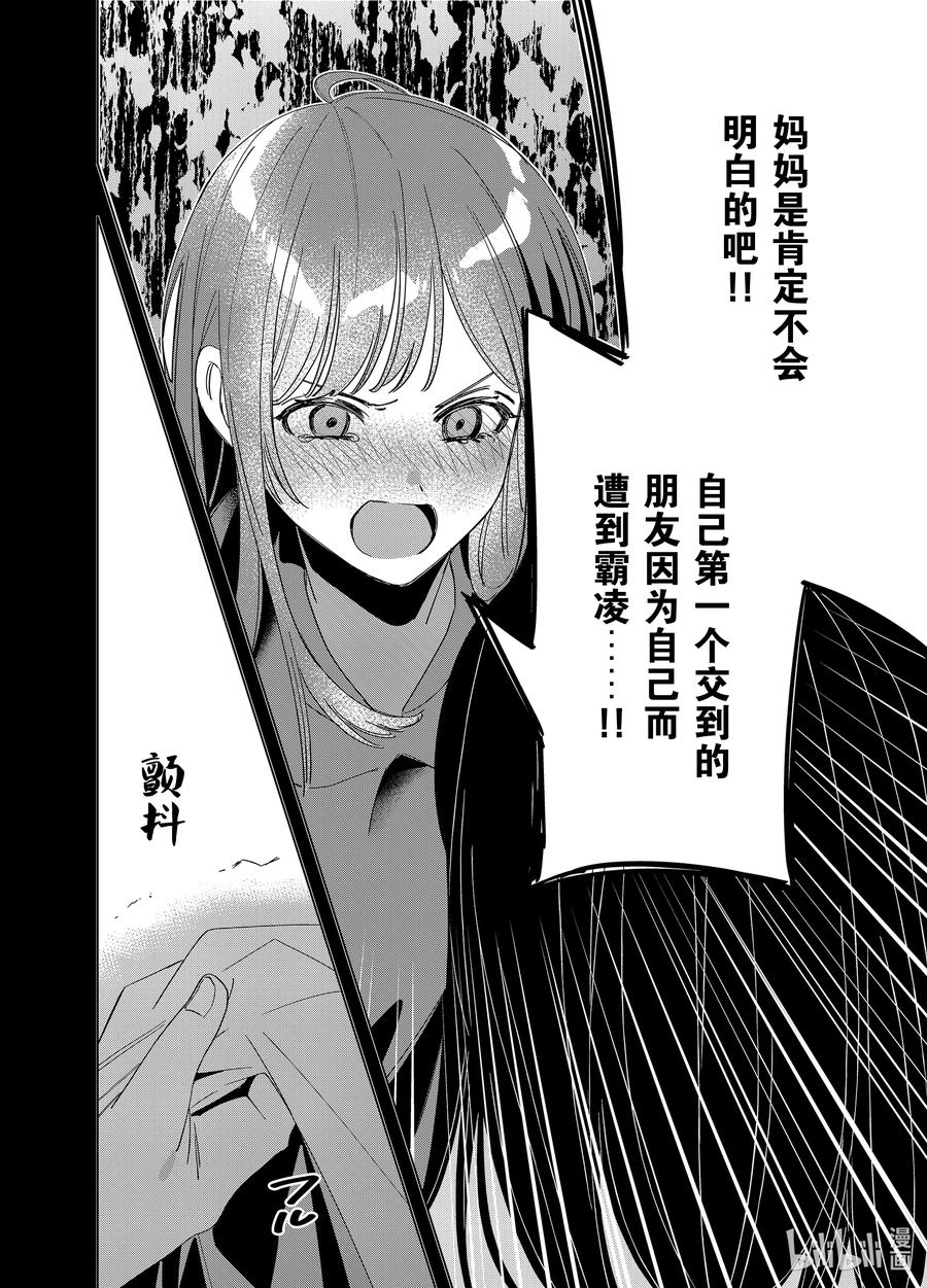 《剃须。然后捡到女高中生》48 48 第16页