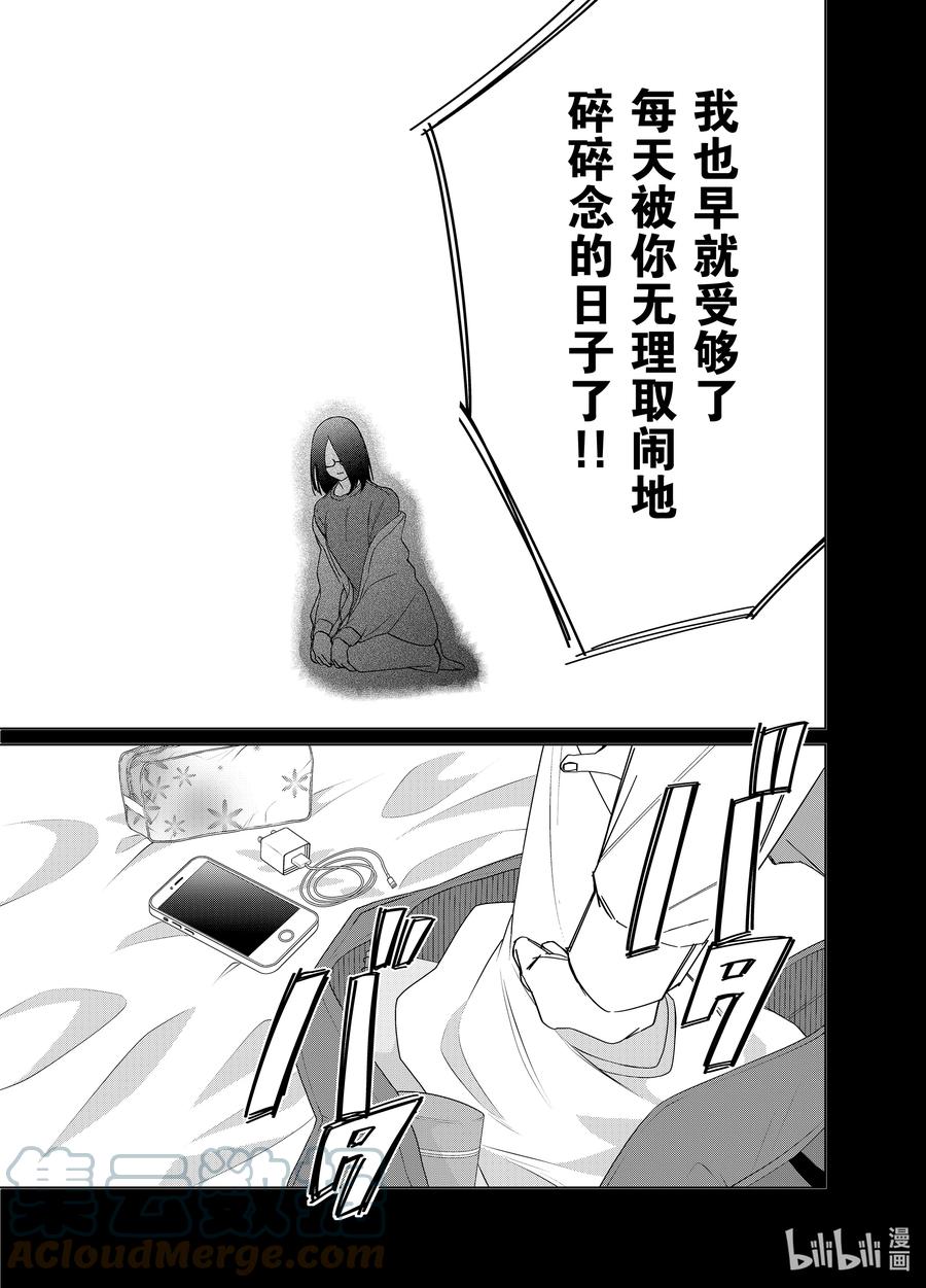 《剃须。然后捡到女高中生》48 48 第19页