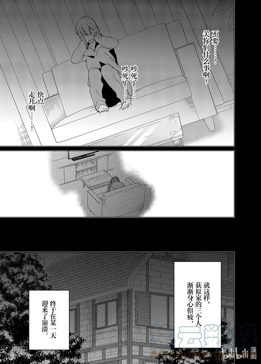 《剃须。然后捡到女高中生》48 48 第7页