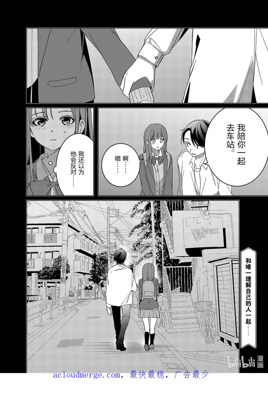 《剃须。然后捡到女高中生》48 48 第24页