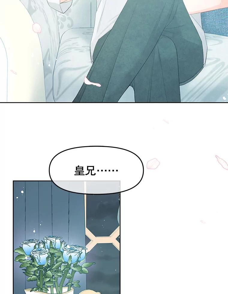 《不要相信那本日记》50.我想保护您 第69页