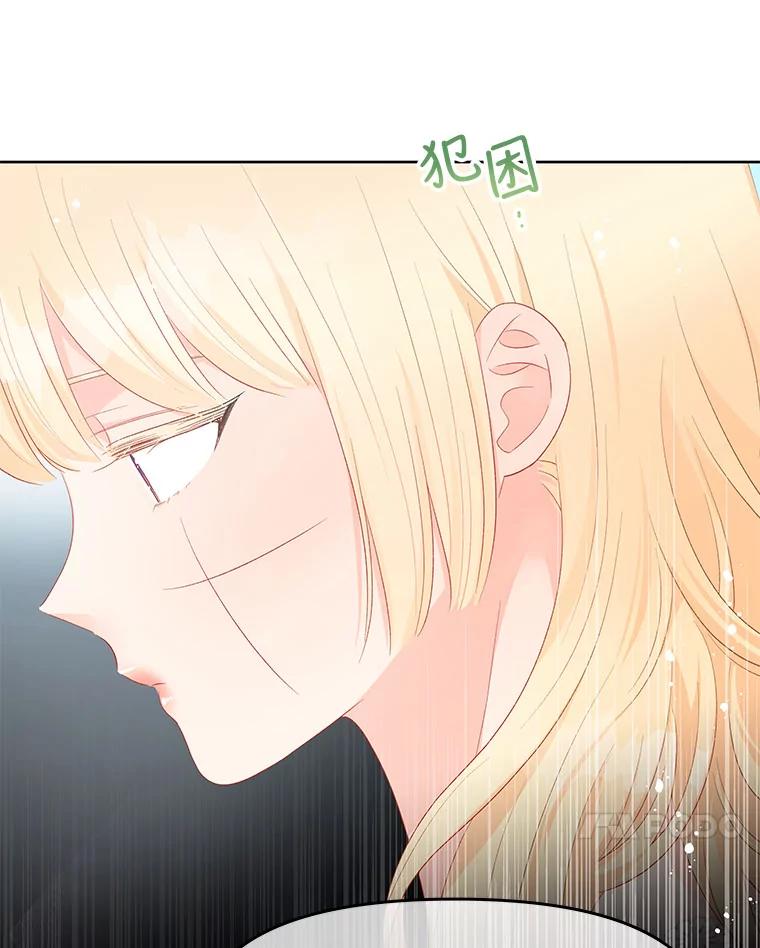 《不要相信那本日记》50.我想保护您 第38页