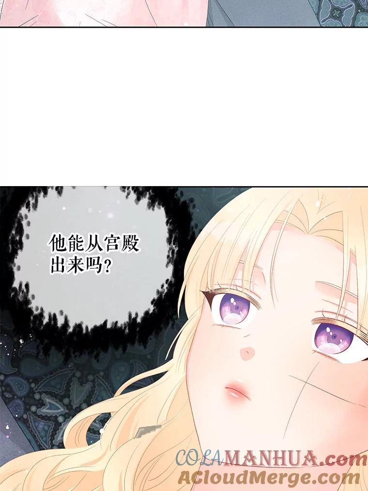《不要相信那本日记》50.我想保护您 第58页