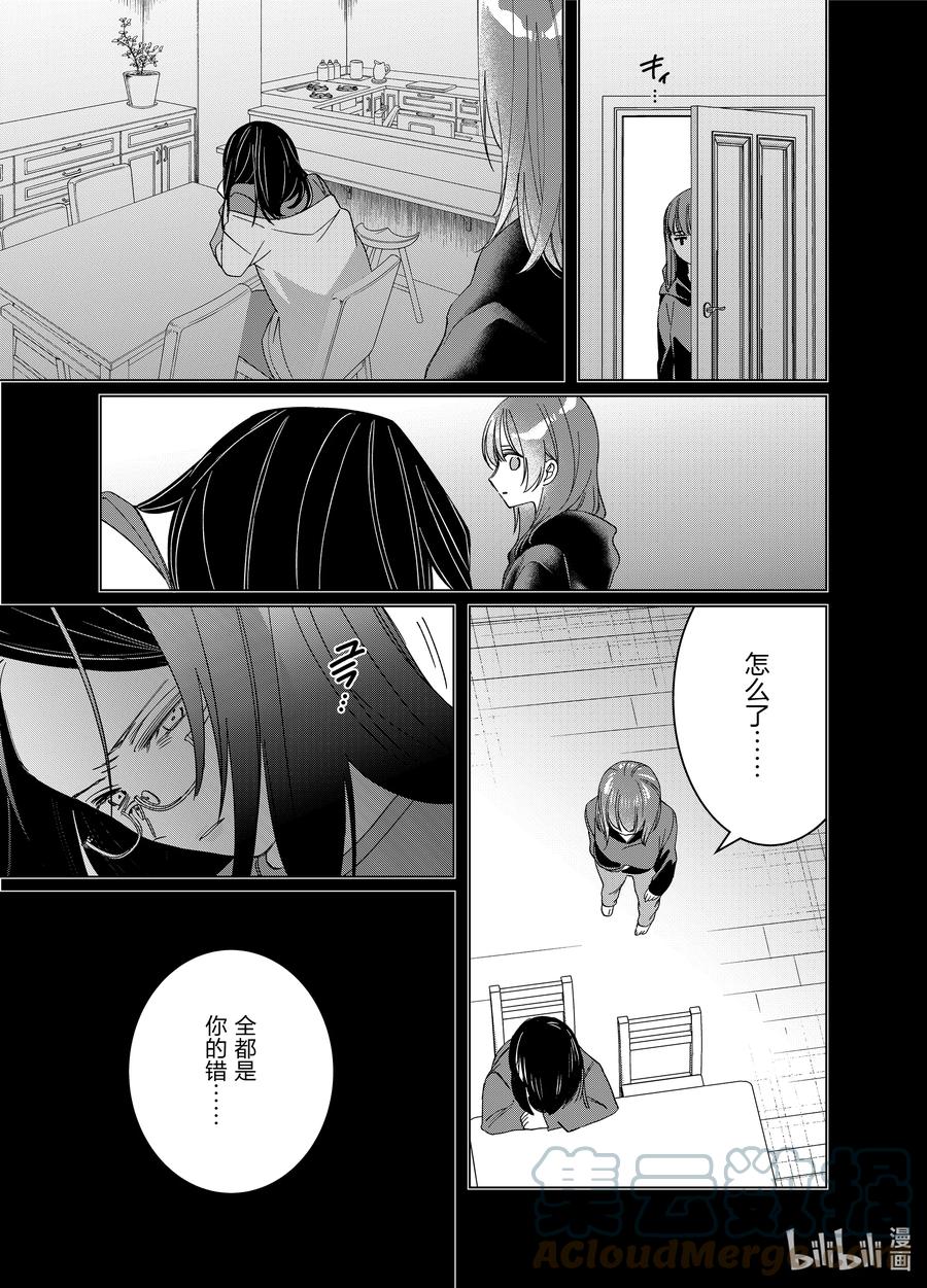 《剃须。然后捡到女高中生》48 48 第9页