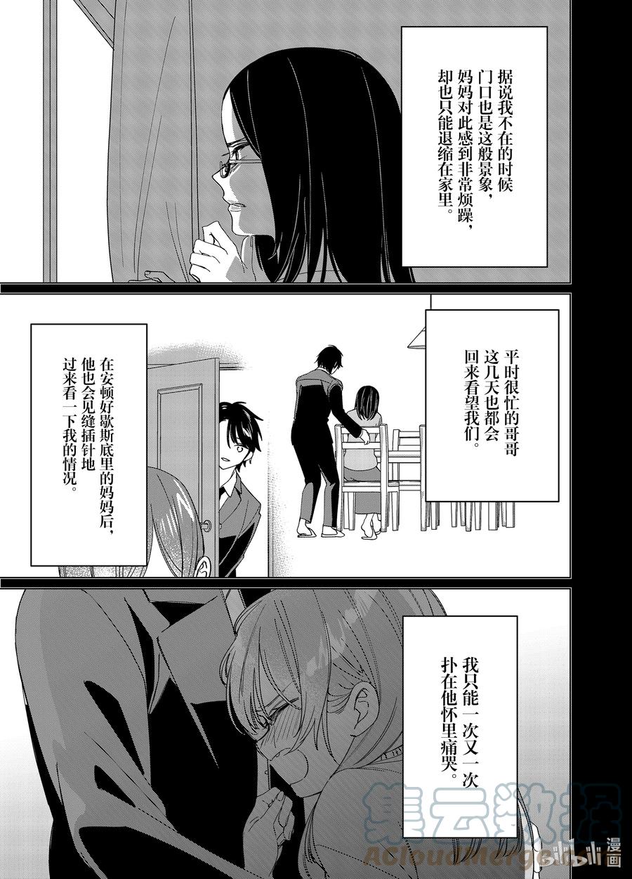 《剃须。然后捡到女高中生》48 48 第5页