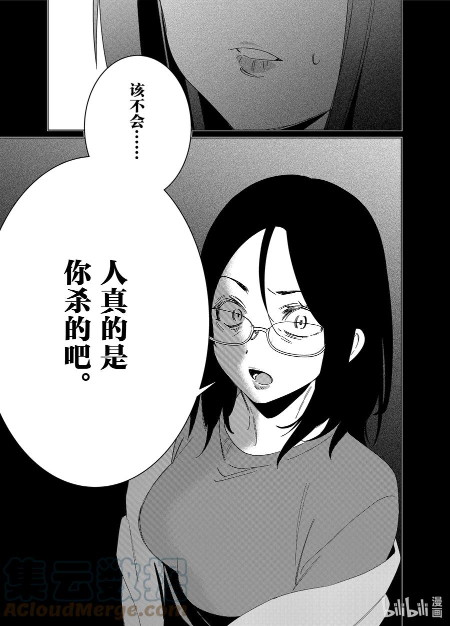 《剃须。然后捡到女高中生》48 48 第13页