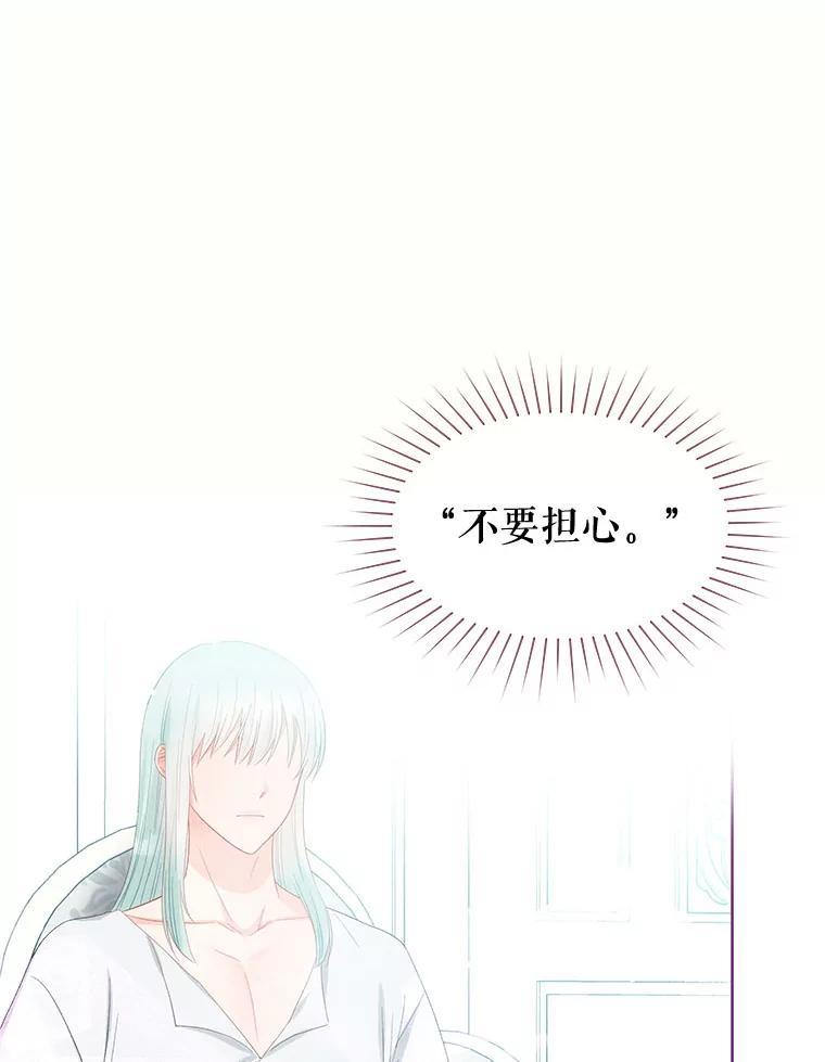 《不要相信那本日记》50.我想保护您 第63页