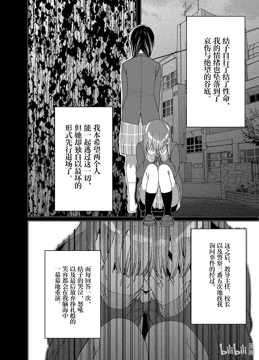 《剃须。然后捡到女高中生》48 48 第2页
