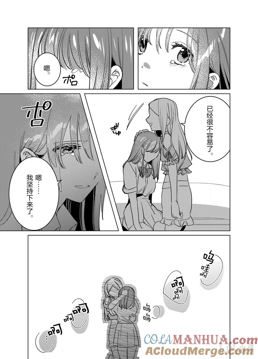 《剃须。然后捡到女高中生》49 49 第17页