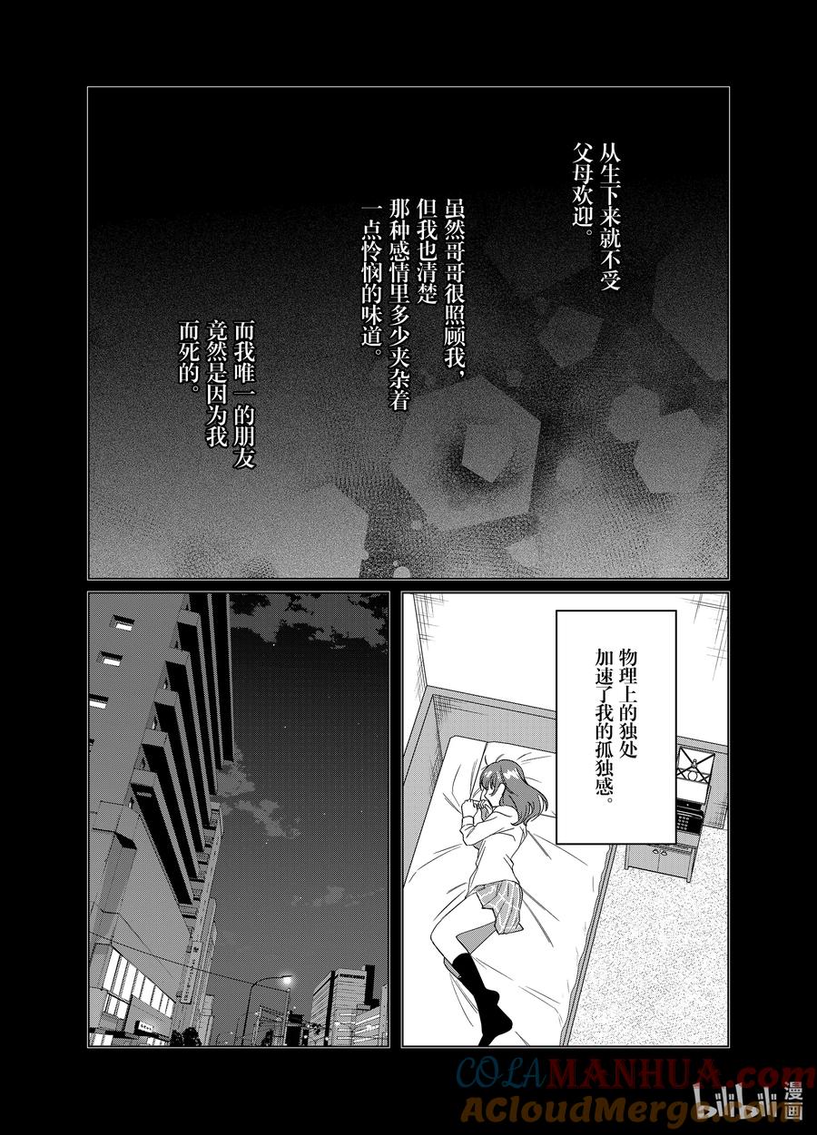 《剃须。然后捡到女高中生》49 49 第5页