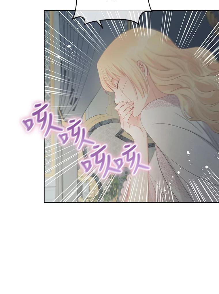 《不要相信那本日记》51.生气的埃莫 第57页
